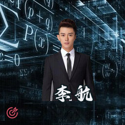 李航